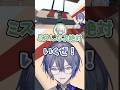 1人でSASUKEしてる小柳【小柳ロウ/星導ショウ/叢雲カゲツ/伊波ライ/にじさんじ切り抜き】#shorts