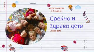 Nedela Na Deteto 2022 4K