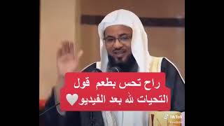 قصة التحيات لله