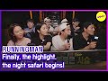 [RUNNINGMAN] Finally, the highlight, the night safari begins! (ENGSUB)