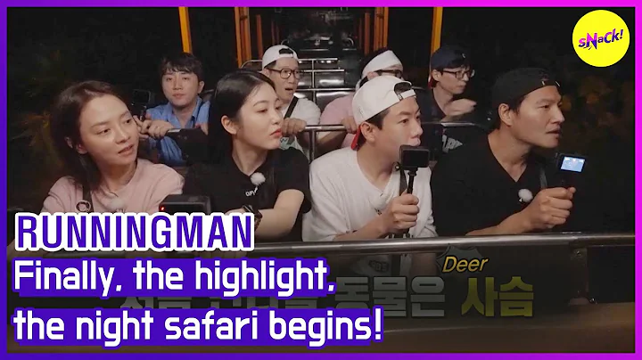 [RUNNINGMAN] Finalmente, il momento clou, inizia il safari notturno! (ENGSUB)