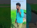 जहर बना हैं #new #comedy #viral #video #youtubeshorts #ytshort