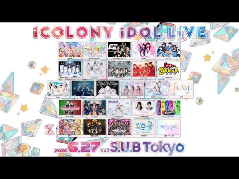 6/27 [夜] iCOLONY iDOL LiVE 121 @ 中野坂上 S.U.B Tokyo - YouTube