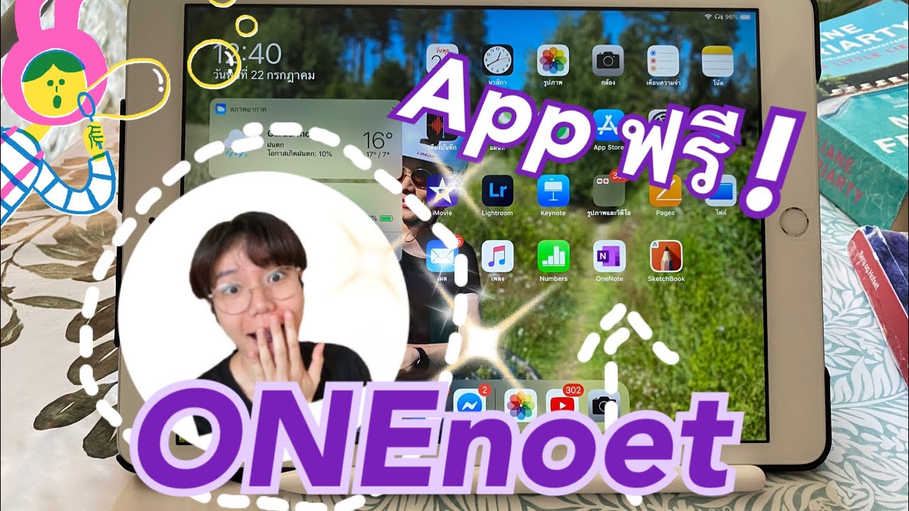 แอพฟรี onenote จดโครตดี!!!