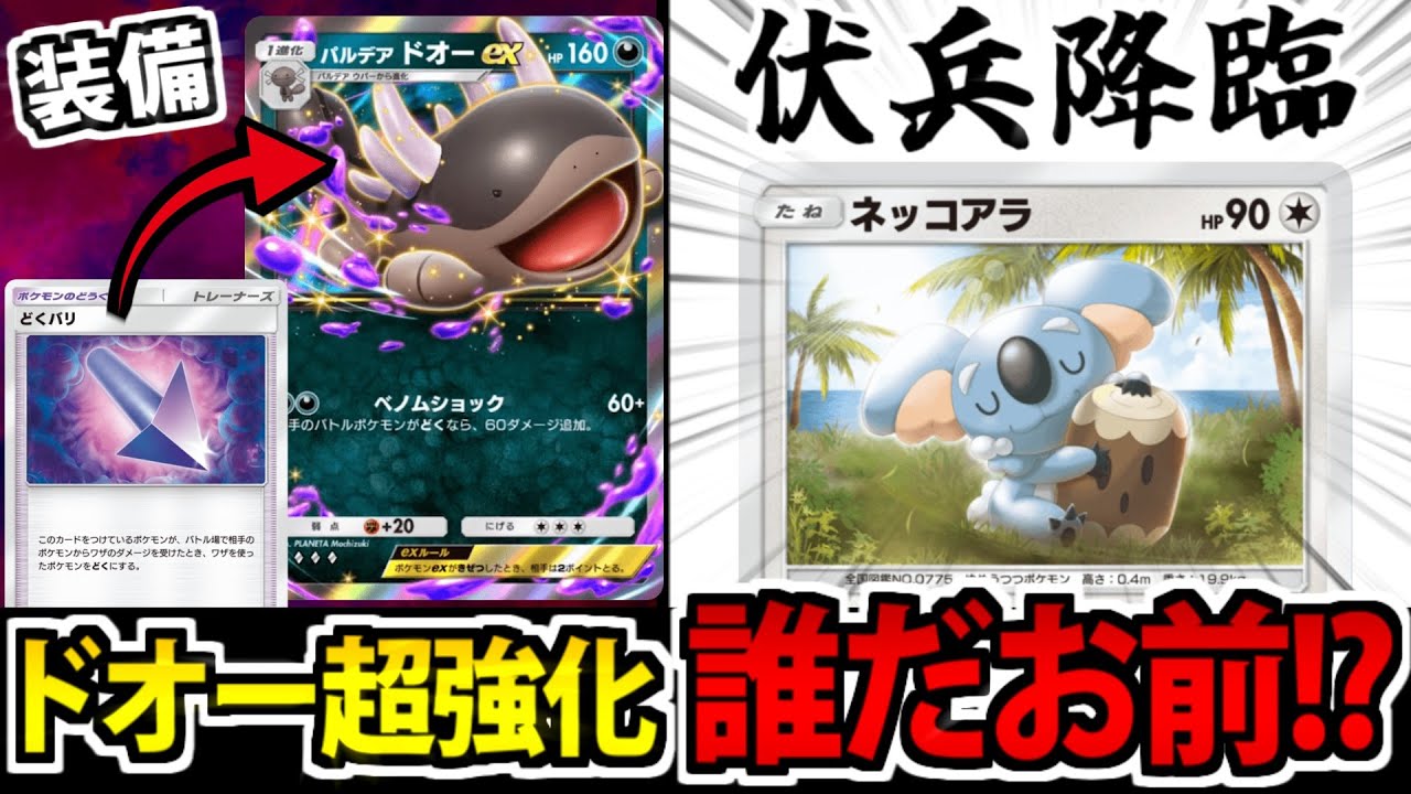 PokePoke] The new card 