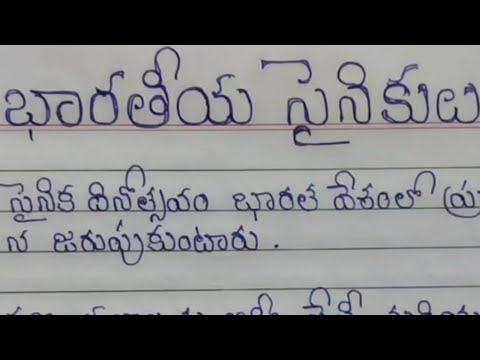 essay on war in telugu