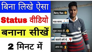 Apne photo ka status kaise Banaye 2020 !! Bina Likha Likhna wala Lyrics status kaise Banaen 2020 screenshot 3