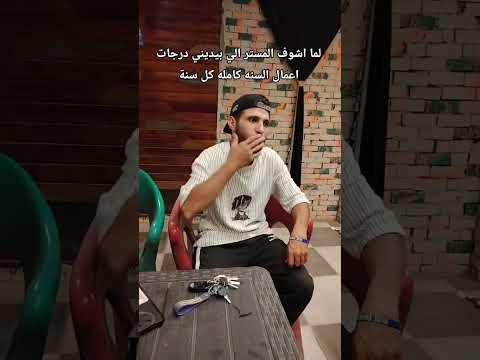 تلميذ وقال للقلم اكتب كمان استاز باقي الفيديوهات اشترك في القناة