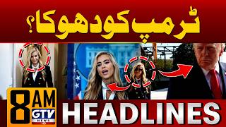 Katie Zacharia fired as White House press secretary | 8 AM News Headlines | GTV News