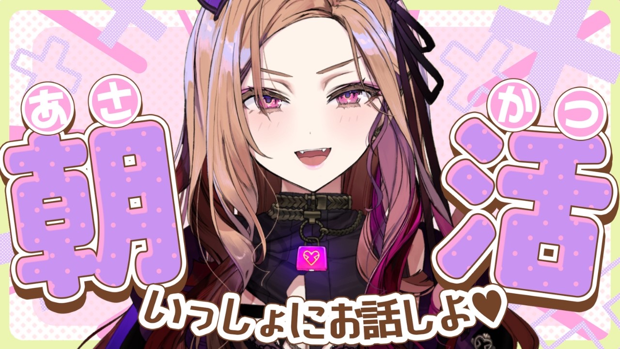 【 #朝活 】マイクラができないため急遽雑談になった配信※アーカイブはメン限へ【#アップランド  / #ぶいぱい】