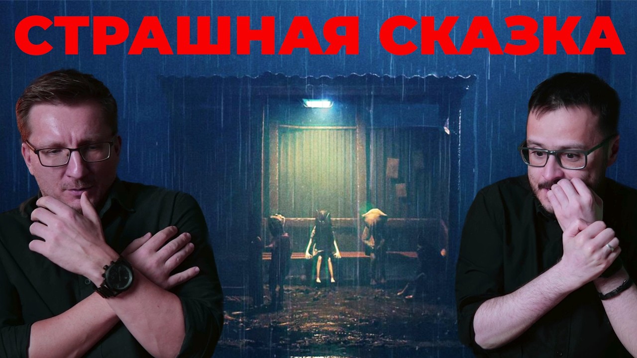 ОЧЕНЬ рекомендуем - REANIMAL (обзор)