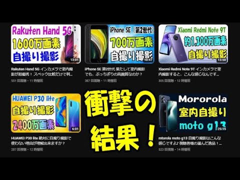 楽天モバイル 電波は最低だが、1円端末は素晴らし過ぎる！ Rakuten Hand 5G 1円キャンペーン 　APN設定は概要蘭に記載あるので参考にどうぞ！