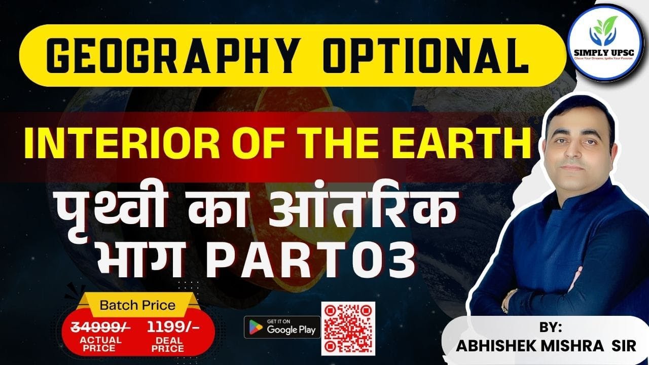 🎯Interior of the earth Part 3|Geography Optional | UPSC Mains | Hindi | SimplyUPSC | ABHISHEK MISRHA