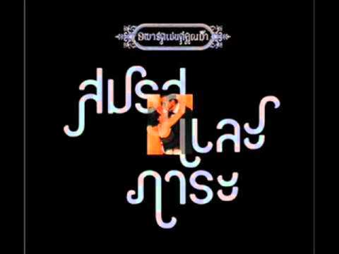 อพาร์ตเมนต์คุณป้า - เป็นไปได้ไง