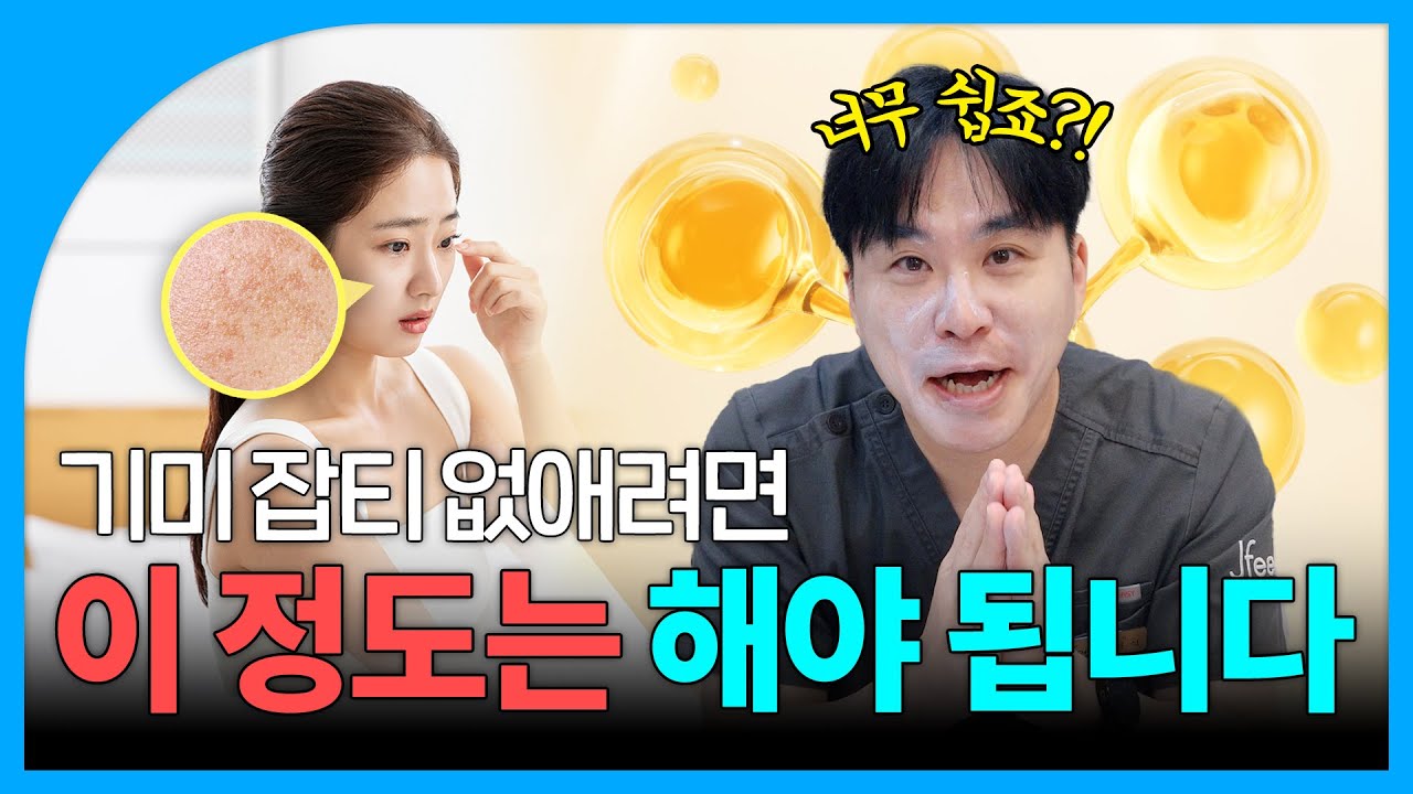비타민, 먹지만 말고 바르세요｜병원까지 안 가도 되는 꿀팁｜색소침착 홈케어