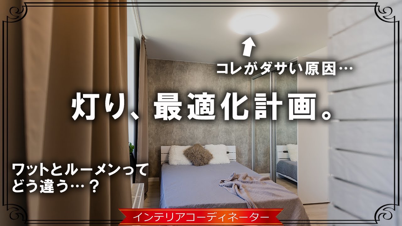 コレが原因 ダサいお部屋の9割に共通する照明の特徴と オシャレな灯り最適化のコツ 広島知範 インテリア王国 Yahoo Japan クリエイターズプログラム コレが原因 ダサいお部屋の9割に共通する照明の特徴と オシャレな灯り最適化のコツ 広島知範 インテリア王国 Yahoo Japan クリエイターズプログラム