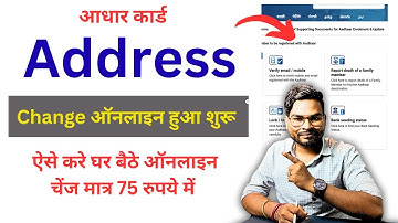 Aadhar card address change Online | HOF-Based Address Correction | Aadhar Address Update Online 2026