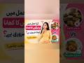 حمل میں 2 لوگوں کا کھانا؟ یہ خطرناک غلط فہمی ہے ⚠️”؟#pregnancynutrition #pregnancymyths