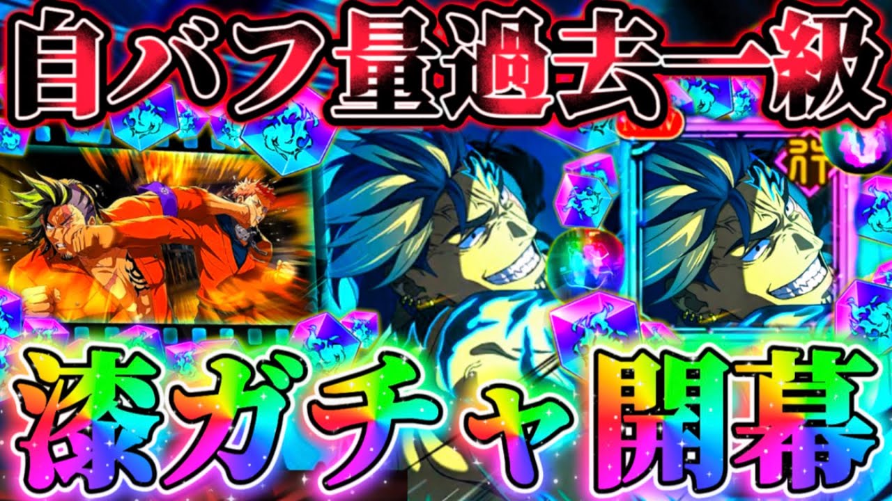 New Gacha: Eiji Urushi] Gacha until I pull the new character An