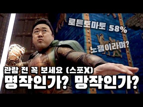 현재 망했다고 난리 난 마블 영화 <strong>이터널스</strong> 일단 &amp;#39;그런&amp;#39; 영화는 아닙니다...