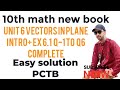 Unit 6 Vectors in Plane | Ex 6.1 Q1-Q6 Easy Solution | Class 10 New Math Book | Punjab Board