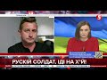 "Не виснажені, вони злі": Жадан про дух армійців у Харкові / включення