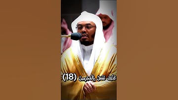 سورة المرسلات | الشيخ ياسر الدوسري  #الشيخ_ياسر_الدوسري #اكتب_شي_تؤجر_عليه #قرآن