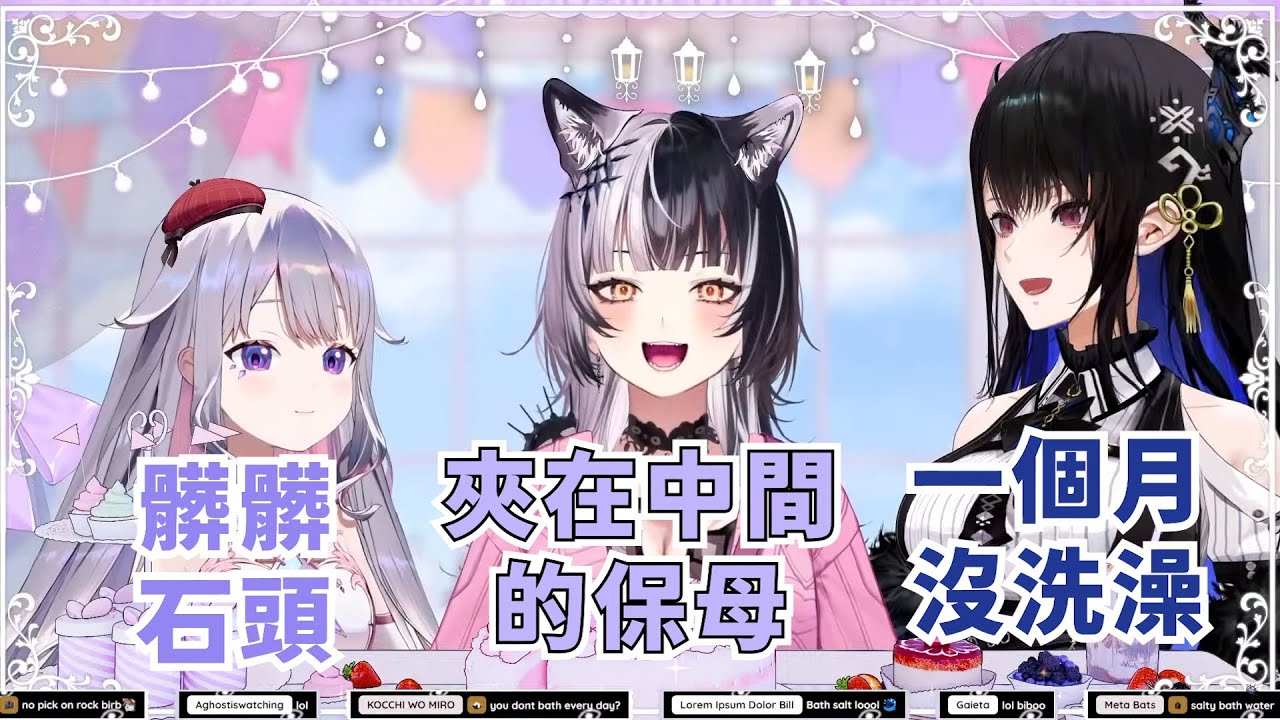 已經一個月沒洗澡的Nerissa?!【Shiori Novella/Koseki Bijou/Nerissa Ravencroft】【Hololive/ホロライブ】【vtuber中文字幕】