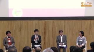 佐藤浩章・杉森公一・筒井昌博・栗田佳代子「力強く教育を変えるために」ービッグリアルセッション「インタラクティブ・ティーチングのその先へ：教育を変える新しい力」