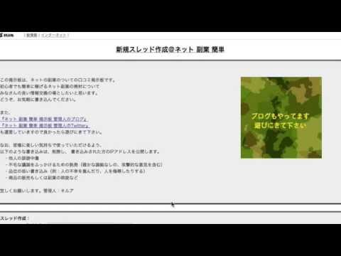 スレッド作成