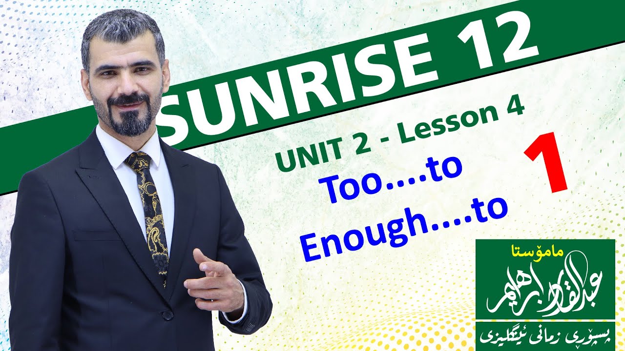 Unit 2 - Lesson 4 - Grammar - Too...to , Enough...to -1-وانه‌ی هه‌ژده‌یه‌م، گرامه‌ر