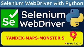 картинка: Софт накрутка пф яндекс карты Yandex-Maps-Monster 5 (2026)