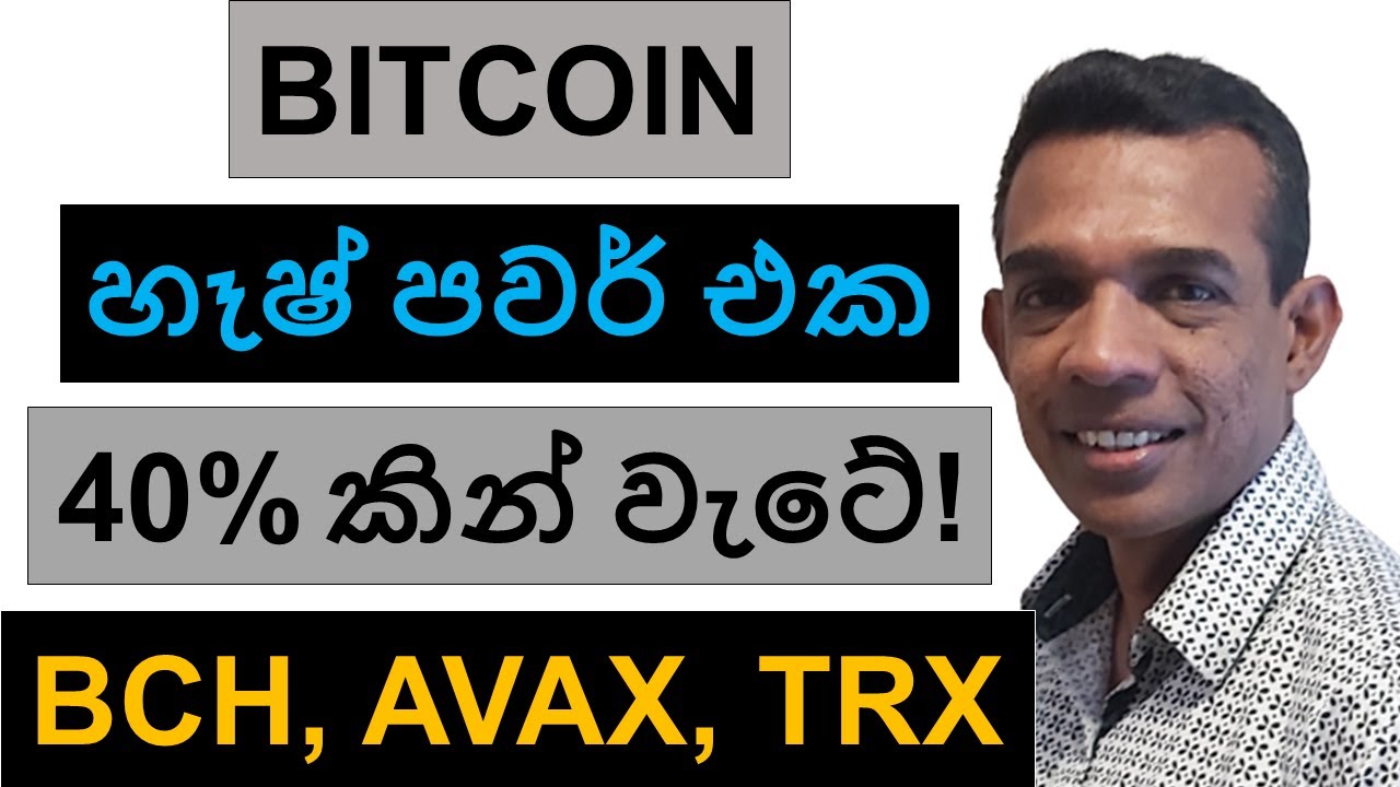 BITCOIN හෑෂ් පවර් එක 40% කින් වැටේ!!! | BCH, AVAX, XRP, ADA, AND TRX | ETHEREUM