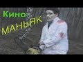 КИНОМАНЬЯК. 5 серия. ШОК! Что на самом деле творилось в 90-е