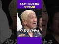 とろサーモン久保田のナレーションのギャラ公開 #特技 #ダウンタウンプラス
