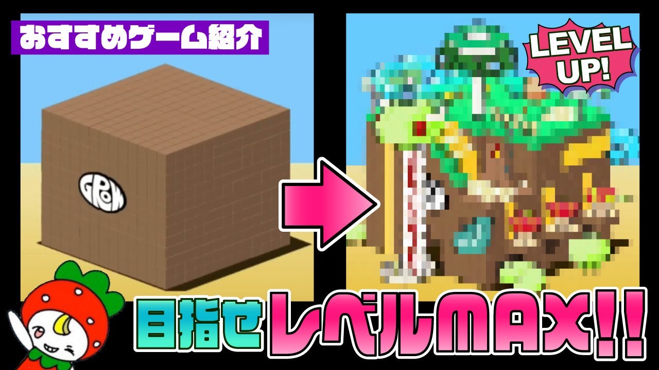 GROW CUBEやってみようー！！