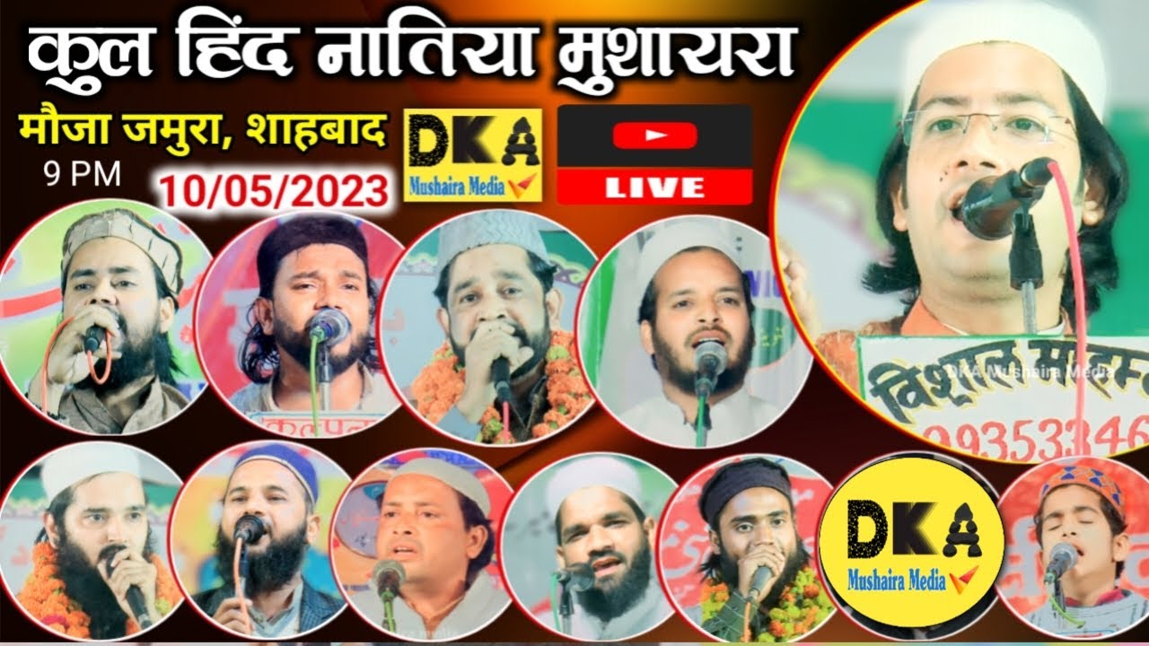 Kul Hind natiya mushaira Jamura 2023 DKA Mushaira Media