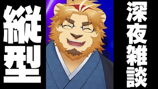 【雑談ゲーム配信】副村長の縦長雑談！#34【ちょっとだけね！】 #shorts #vtuber #雑談