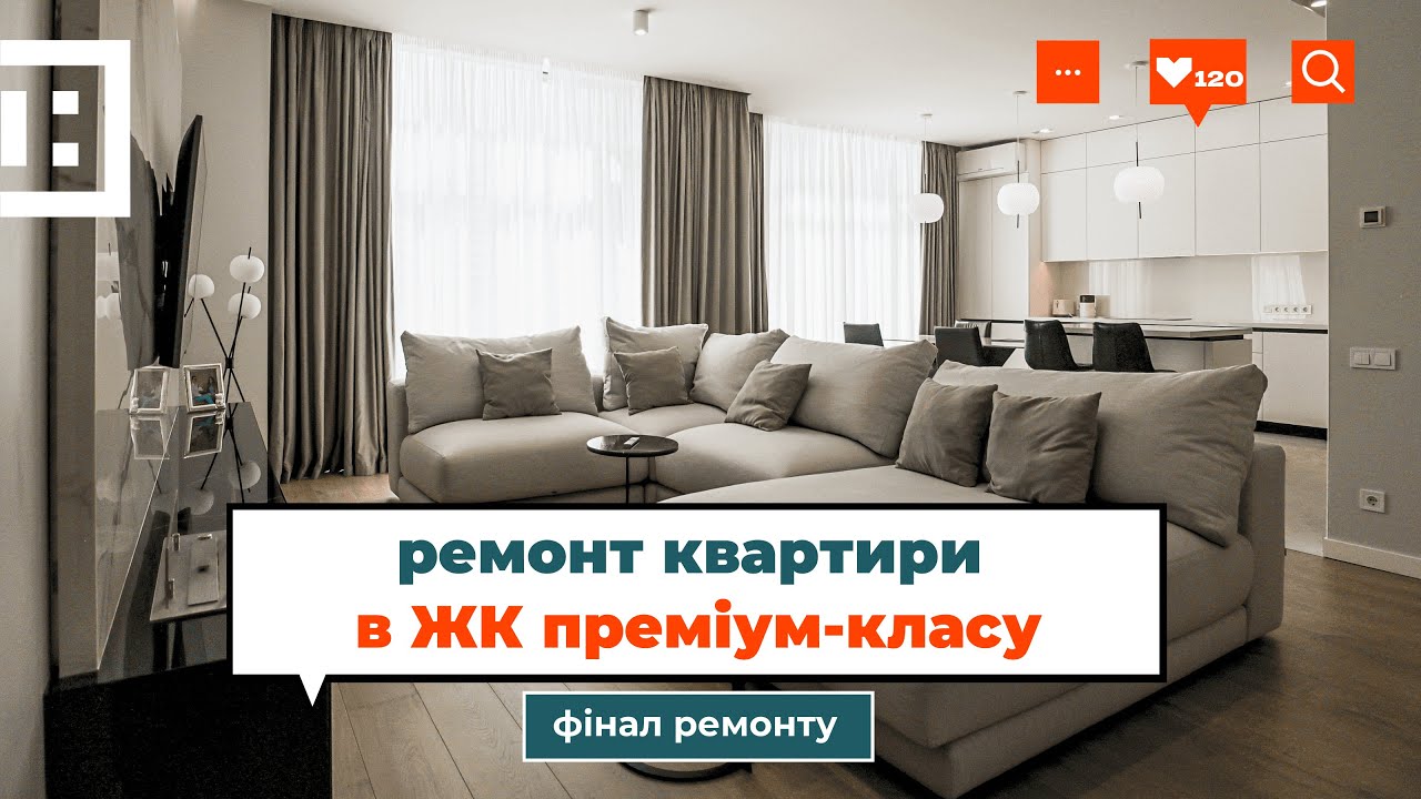 СУЧАСНИЙ РЕМОНТ квартири в ЖК преміум-класу | РЕМОНТИ КВАРТИР КИЇВ | ЖК ...
