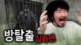 사소한것 하나하나 조차도 다 알아보는 싸이코 몰래 방탈출 하는 게임 screenshot 2