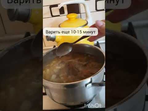 Суп с белыми лесными грибами🥣