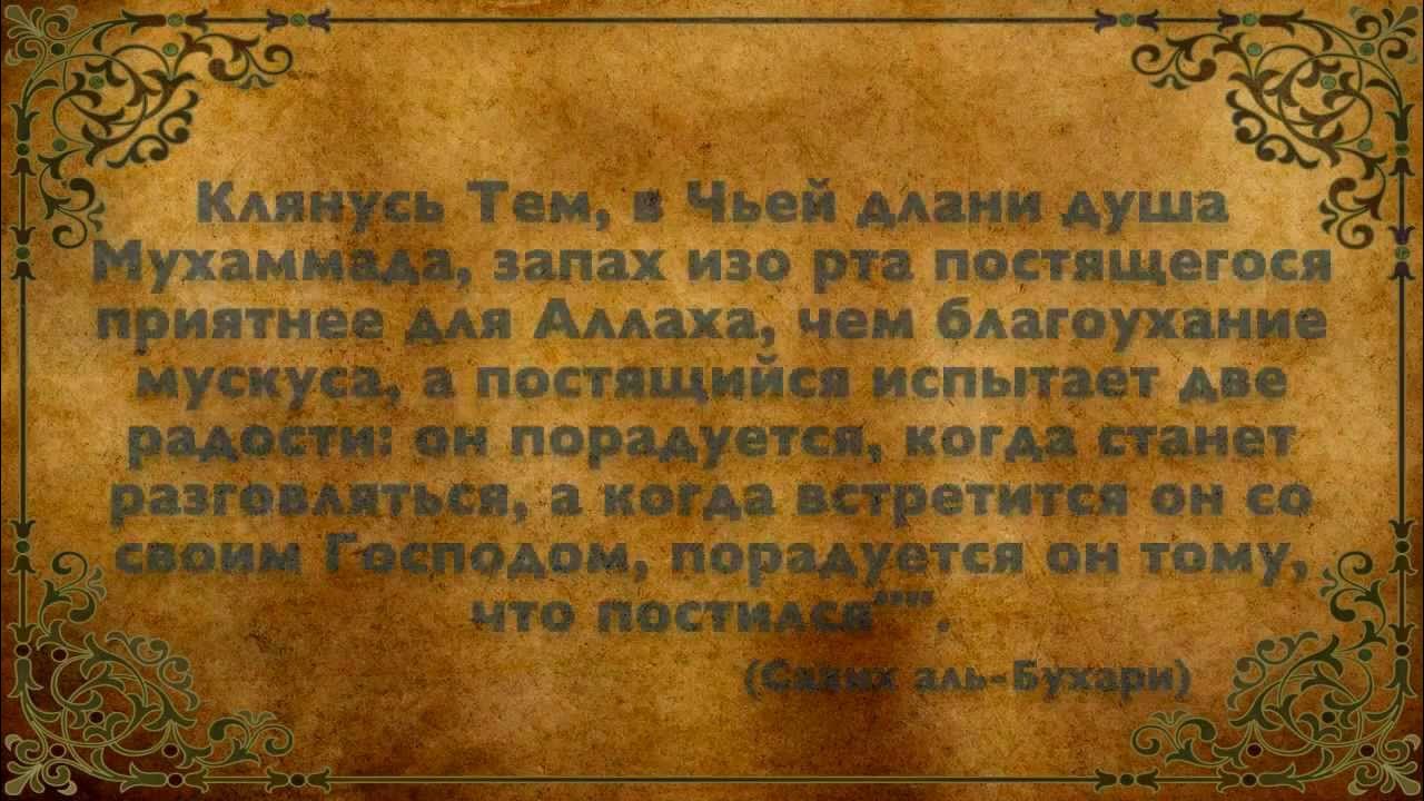 Рамадан в коране аяты. Хадисы про месяц Рамадан. Хадисы пророка про Рамадан. Рамадан аяты и хадисы. Хадис про Рамадан в Коране.