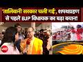 Sucherita Kukreti | Bengal Election Results: बंगाल में शपथग्रहण से पहले BJP विधायक का बड़ा बयान!