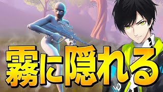 霧の中のヒーロースキンが強い!!競技シーンでの流行を予言するネフｗ【フォートナイト/Fortnite】