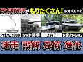 【戦車解説】ウクライナ支援ついに開始！レオパルト２の改良【軍事解説】