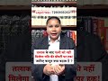 तलाक के बाद पत्नी को नहीं मिलेगा पति की प्रॉपर्टी पर हक ! जानिए कानून क्या कहता है ?