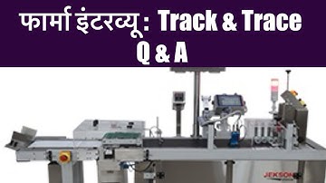 Track And Trace System | serialisation System | Blister Track And Trace | Track And Trace Working