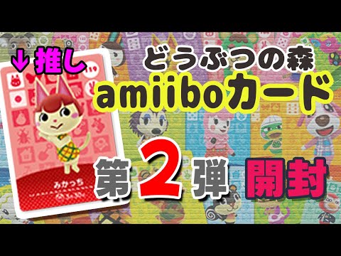 どうぶつの森 amiiboカード 第2弾 187 ノルマン 懐かしめ