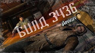 [S.T.A.L.K.E.R.: Чистое Небо] БИЛД 3436