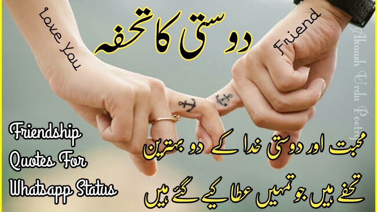 friendship: Best Friendship Urdu Quotes